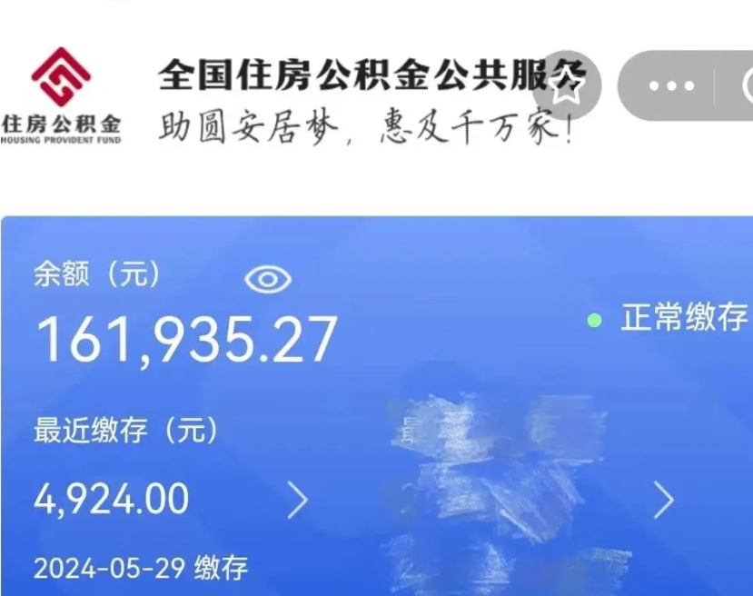 韩城离职公积金什么时候可以取（公积金离职之后什么时候能提取）